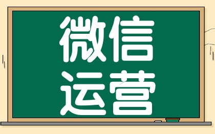 專業(yè)新媒體代運(yùn)營，微信公眾號&小紅書精準(zhǔn)推廣