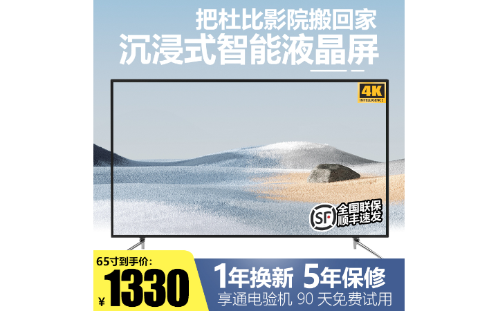 承接主圖直通車圖詳情頁首頁