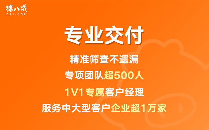八戒工商財(cái)稅服務(wù)