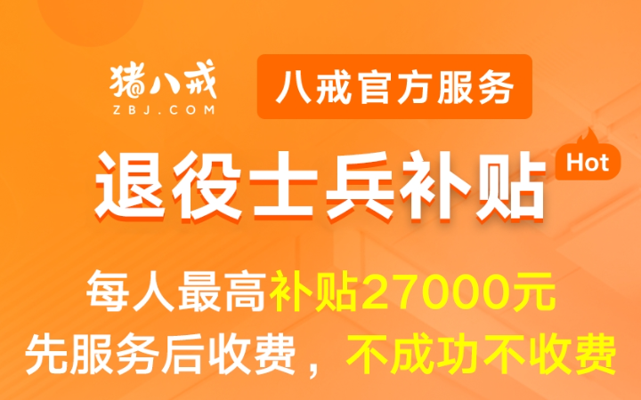八戒工商財(cái)稅服務(wù)