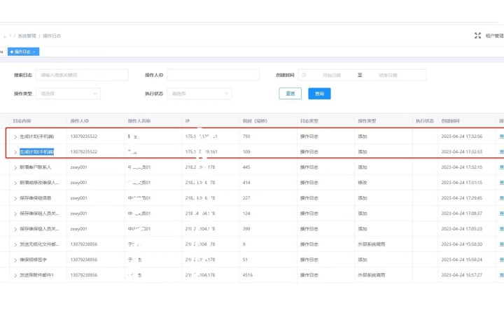 交個(gè)朋友-科技