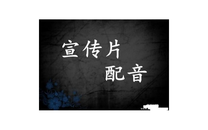 音傳天下