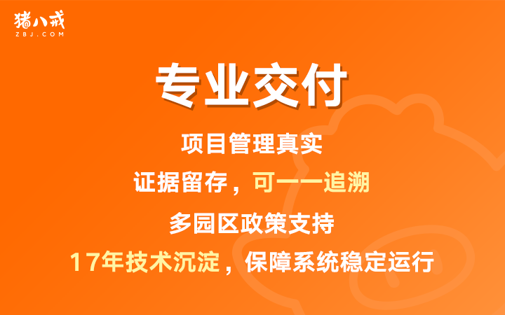 八戒工商財(cái)稅服務(wù)