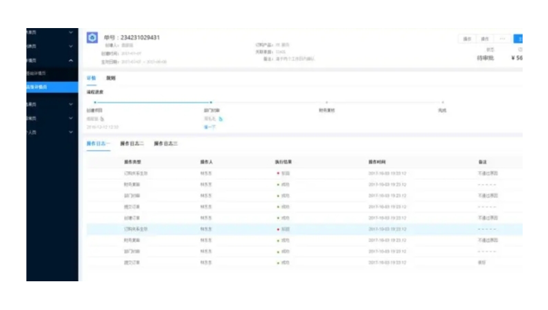 某企業(yè)CRM項目系統(tǒng)定制開發(fā)