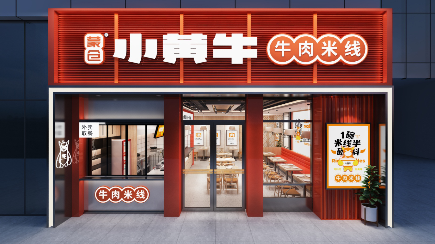 創(chuàng)想未來(lái)文化科技設(shè)計(jì)