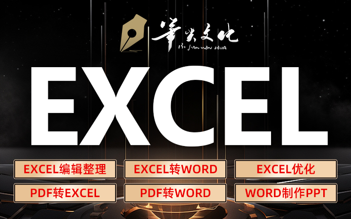 筆尖文化
