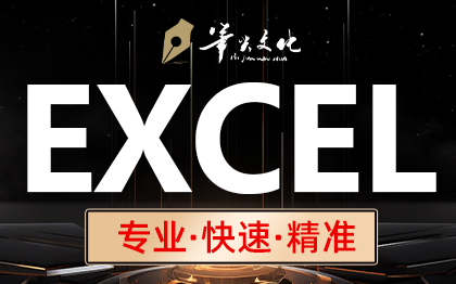 EXCEL表格制作數(shù)據(jù)處理統(tǒng)計(jì)管理表格設(shè)計(jì)優(yōu)化