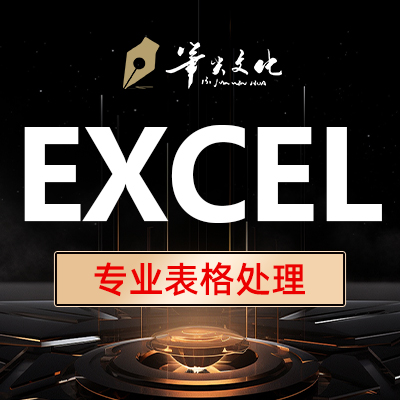 EXCEL表格制作數(shù)據(jù)處理統(tǒng)計(jì)管理表格設(shè)計(jì)優(yōu)化