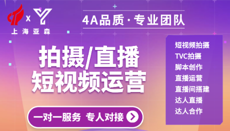 短视频拍摄直播运营/自媒体账号运营直播间搭建达人