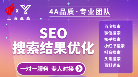 SEO搜索引擎優(yōu)化/百度小紅書微信知乎抖音頭條