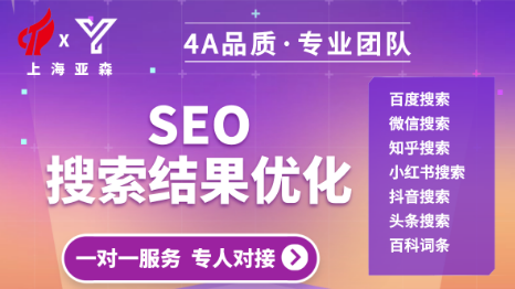 SEO搜索引擎优化/百度小红书微信知乎抖音头条