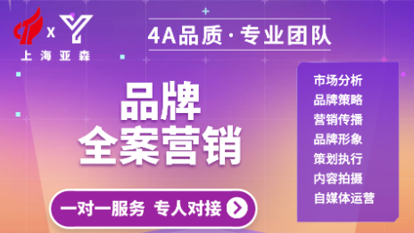 品牌全案營銷/內(nèi)容拍攝制作自媒體運(yùn)營/品牌策劃