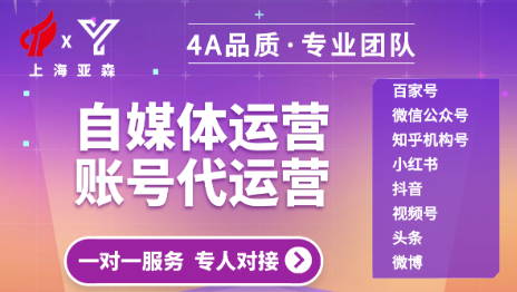自媒體代運(yùn)營/百家號(hào)小紅書微信知乎抖音視頻號(hào)
