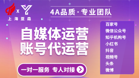 自媒体代运营/<hl>百家</hl>号小红书微信知乎抖音视频号