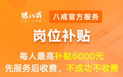 岗位补贴|企业用工补贴申请流程政策申报流程