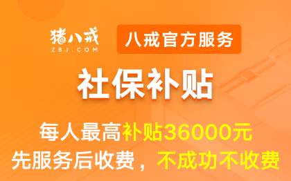 社保补贴|企业用工4050补贴政策标准申办流程