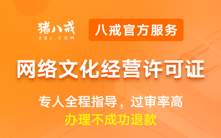 八戒工商财税服务