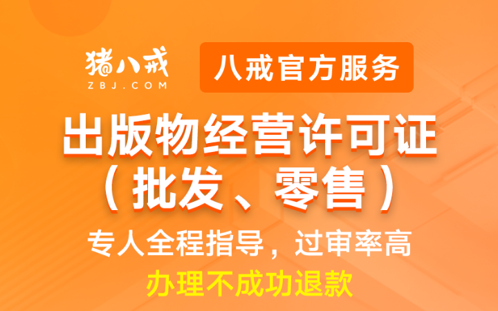 八戒工商财税服务