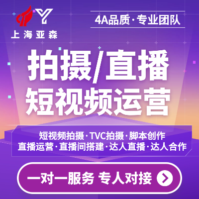 短視頻拍攝直播運(yùn)營/自媒體賬號(hào)運(yùn)營直播間搭建達(dá)人