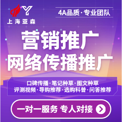 營銷推廣網(wǎng)絡(luò)傳播/圖文筆記種草/評測視頻圖文選購