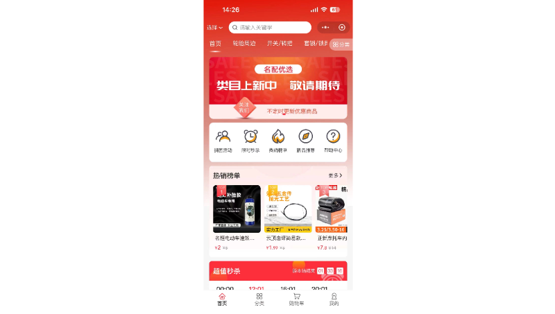盛世大美商城開發(fā)