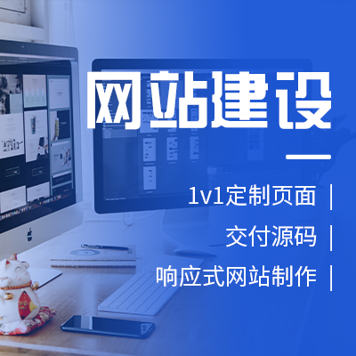 企業(yè)網(wǎng)站定制開發(fā)建設(shè)企業(yè)門戶電商城生鮮網(wǎng)頁設(shè)計