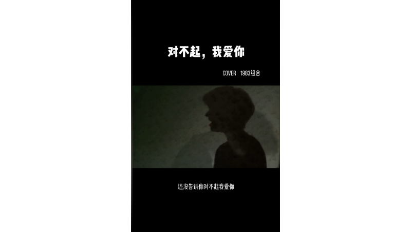 0-30s、30s-1min短視頻剪輯（音樂、生活）