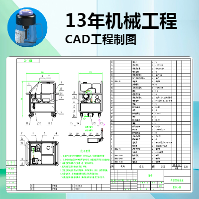 工程制图13年机械结构工程师代画