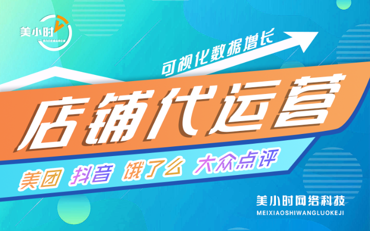 合肥美小時網(wǎng)絡科技有限公司