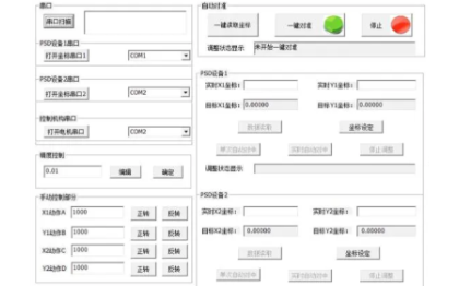 自动化或文字处理等电脑端应用程序