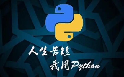 python*、数据<hl>分析</hl>、自动化