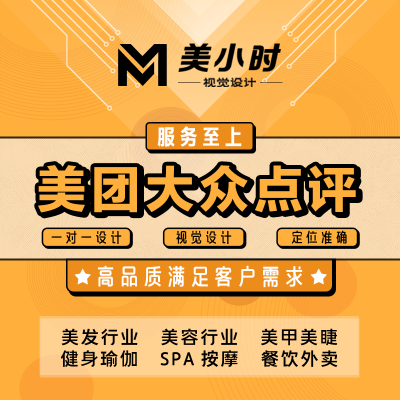 美团抖音视觉设计（产品图、海报、详情图等）