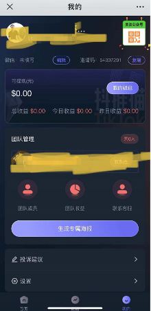 拓撲推客分銷系統(tǒng)，供海外跨境版