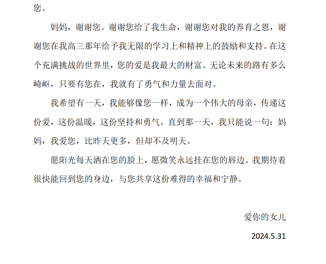 演讲稿、发言稿、主持人串词稿、竞聘演讲稿、会议发言稿、