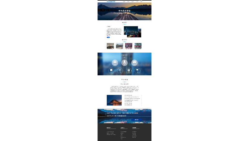 华为技术学院网页设计