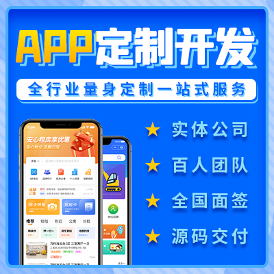 APP定制開發(fā)教育醫(yī)療電商城教育醫(yī)療社交生鮮配送