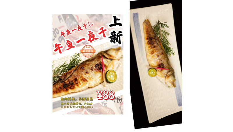 餐飲行業(yè)宣傳海報設計
