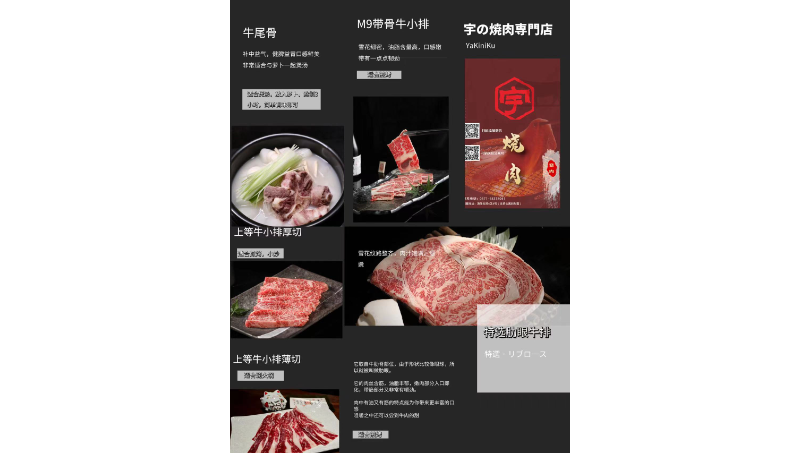 給餐廳制作禮品介紹卡，三折頁