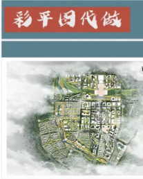 用ps軟件代畫彩色總平面圖