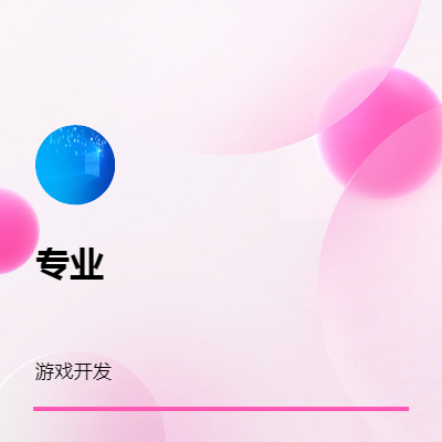 承接移動端游戲開發(fā)!!!!!