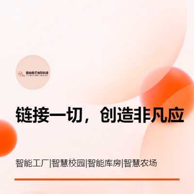 物聯(lián)網(wǎng)應(yīng)用及管理系統(tǒng)開發(fā)【PC端、手機端】。