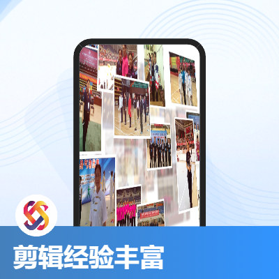 視頻剪輯，宣傳片剪輯