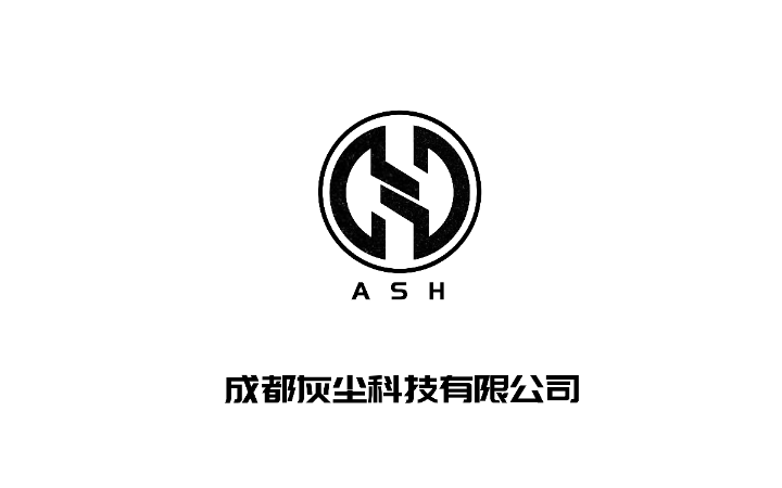 成都灰塵科技有限公司