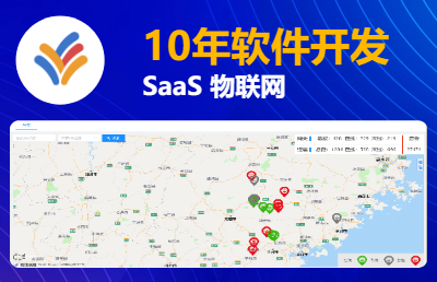 軟件定制開發(fā) 物聯(lián)網(wǎng) 小程序