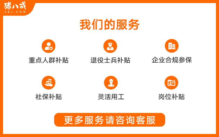 八戒工商財(cái)稅服務(wù)