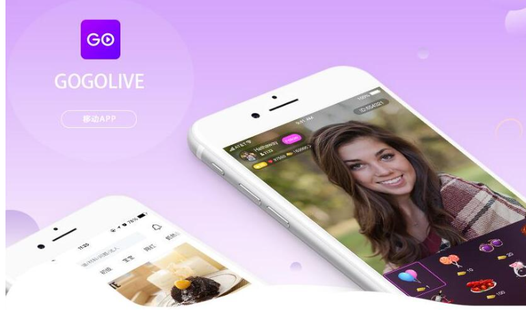 【直播电商APP】gogo跨境娱乐社交直播电商APP