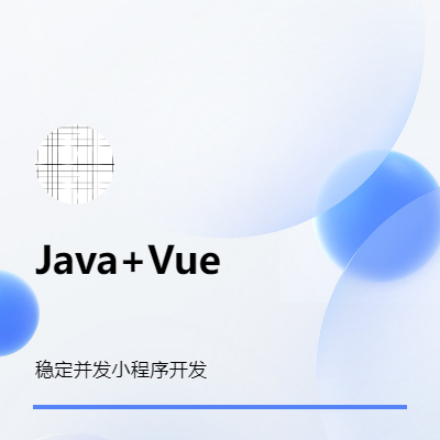 微信抖音支付寶小程序開發(fā)