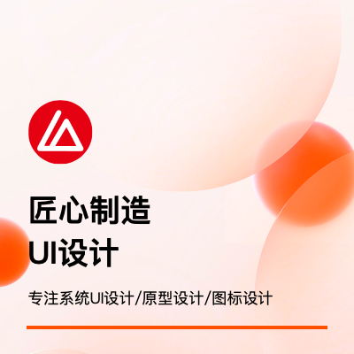 匠心制作 小程序｜APP｜H5多行业开发设计团队