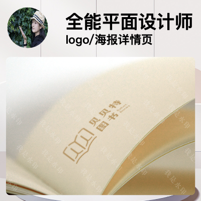 企业及个人logo设计服务