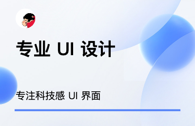 科技公司 UI 界面設(shè)計(jì)